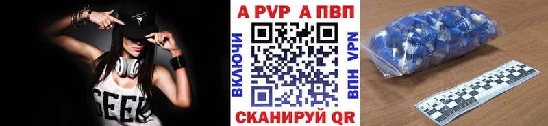 APVP Crystall Купить где Кудрово