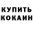 Кетамин ketamine Clinton TV