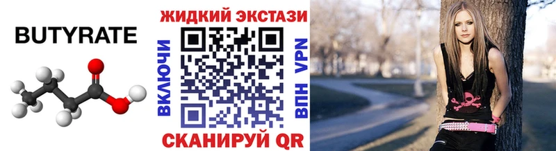 Бутират оксана Купить Кудрово