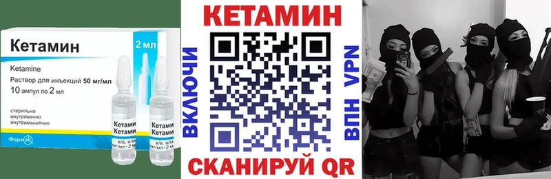 КЕТАМИН ketamine  Купить закладки  Кудрово 