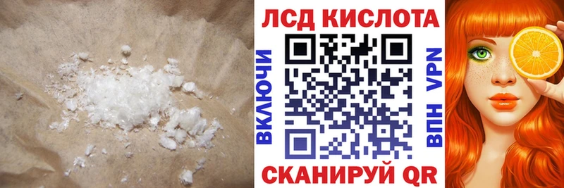Купить где  Кудрово  ЛСД экстази кислота 
