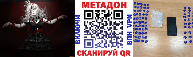 Купить где Кудрово МЕТАДОН белоснежный